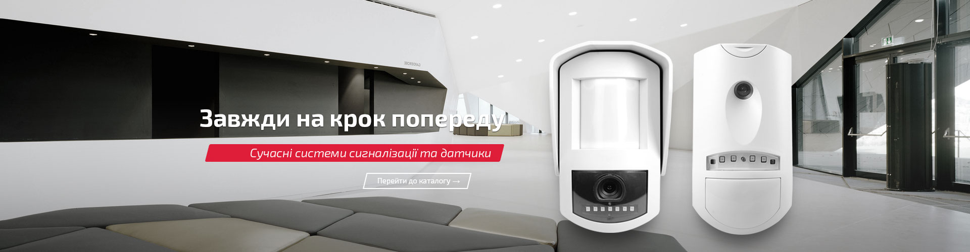 Завжди на крок попереду