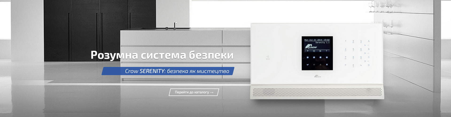 Розумна система безпеки