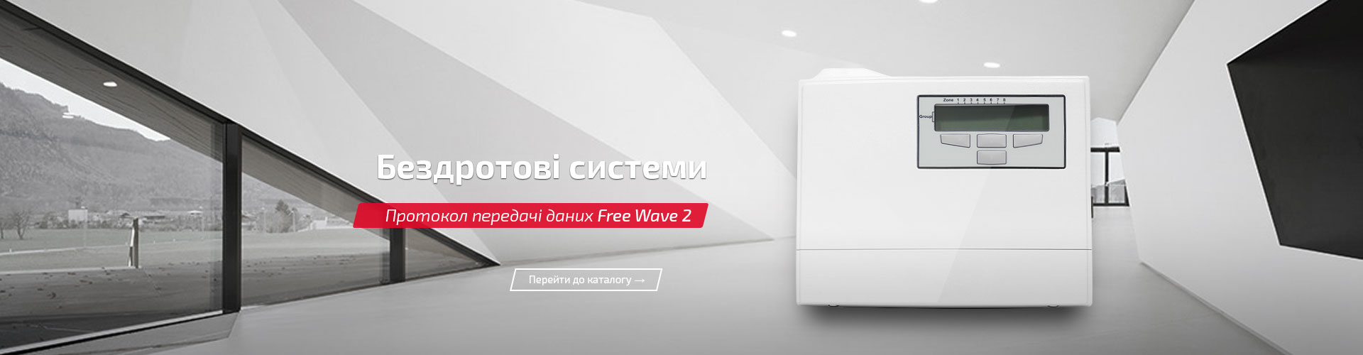 Бездротові системи